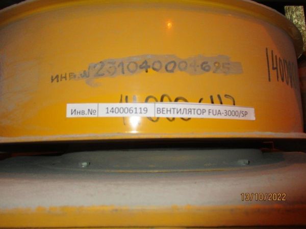 Вентилятор FUA-3000 SP