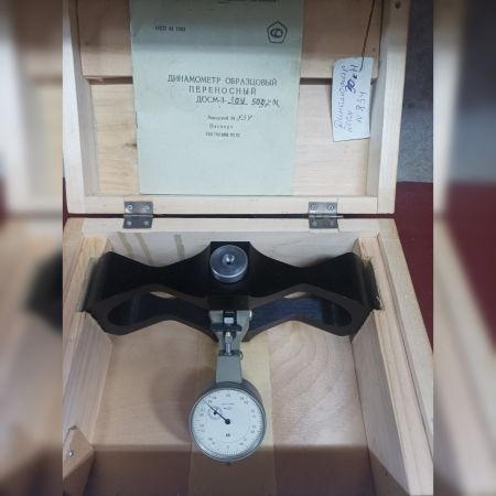 Динамометр ДОСМ-3-30 У