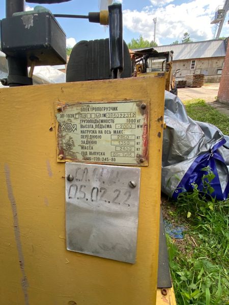 Электропогрузчик ЭП-103К