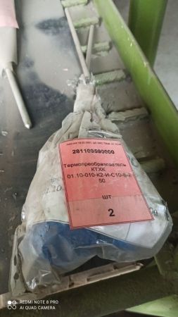 Термопреобразователь  КТХК 01.10-010-К2-И-С10-8-250