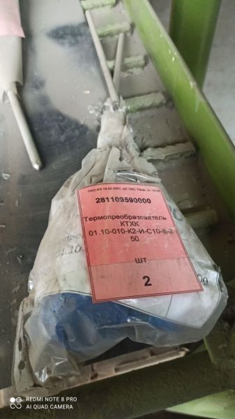 Термопреобразователь  КТХК 01.10-010-К2-И-С10-8-250