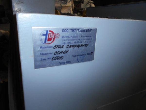 Стол сварщика ССН-01 140015357