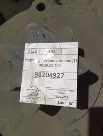 Редуктор поворота отвала ДЗ-98.29.00.000