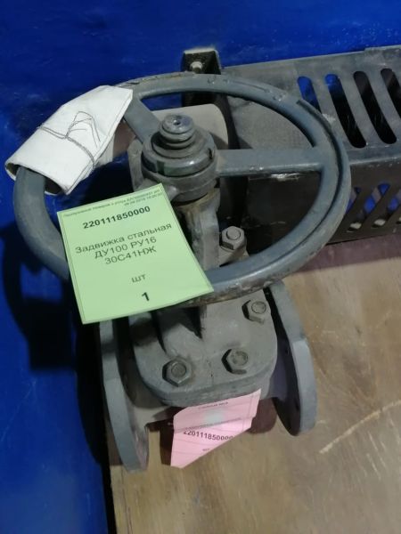 Задвижка стальная ДУ100 РУ16 30С41НЖ