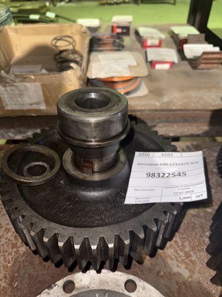 Шестерня 540-1731075 б/у