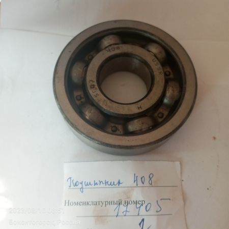 Подшипник 408