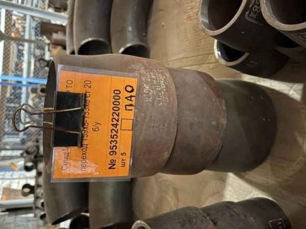 переход 159х8-133х8 ст 20 б/у