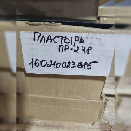 Пластырь радиал.ПР248 240х360