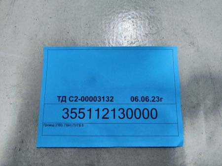 Провод (ПВ3, ПВ4) ПУГВ 6 