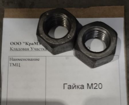 НПА_Гайка М20