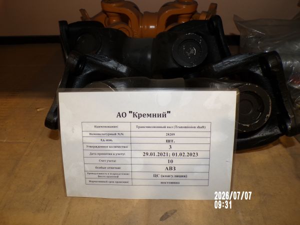 Трансмиссионный вал
