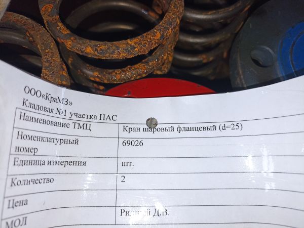 НПА_Кран шаровый фланцевый (d=25)