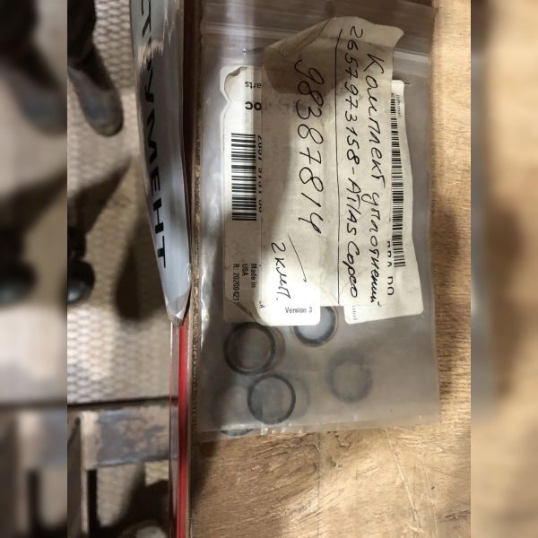 Комп.уплотнений 2657973158 Atlas Copco