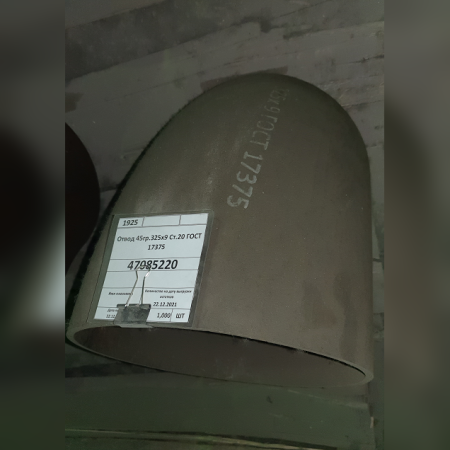 Отвод 45гр.325х9 Ст.20 ГОСТ 17375