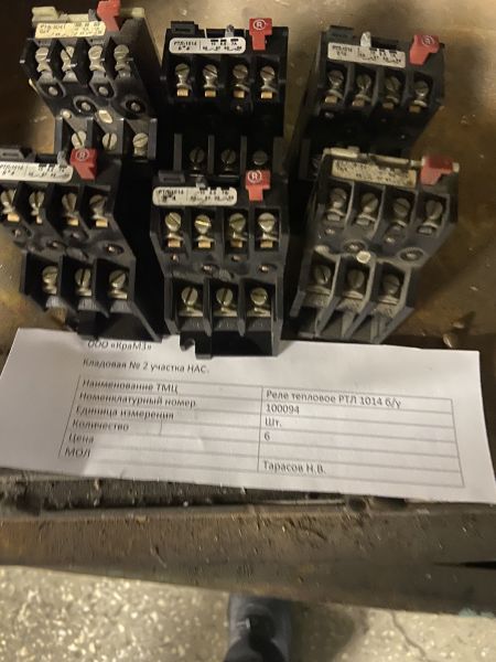 НПА_Реле тепловое РТЛ 1014 7-10А