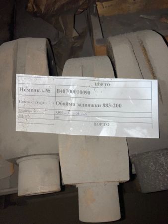 Обойма задвижки 883-200
