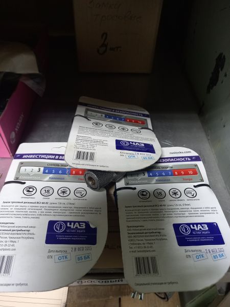 Замок тросовый