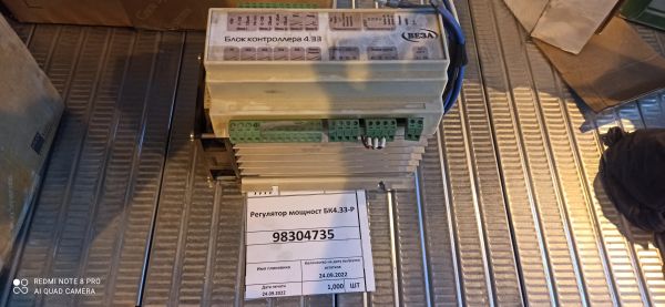 Регулятор мощност БК4.33-Р
