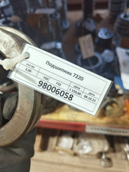Подшипник 7220