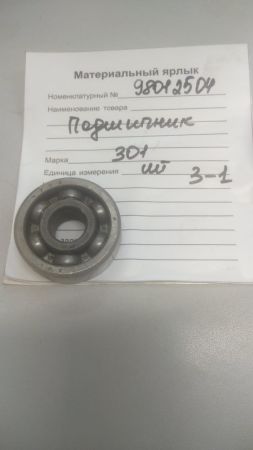 Подшипник 301