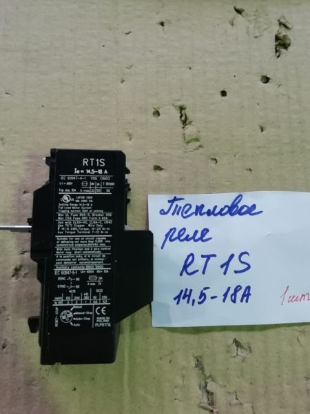 Реле тепловое RT1S 14.5-18А 113712 б/у