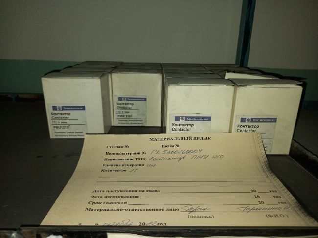 Контактор ПМУ 1210 б/у