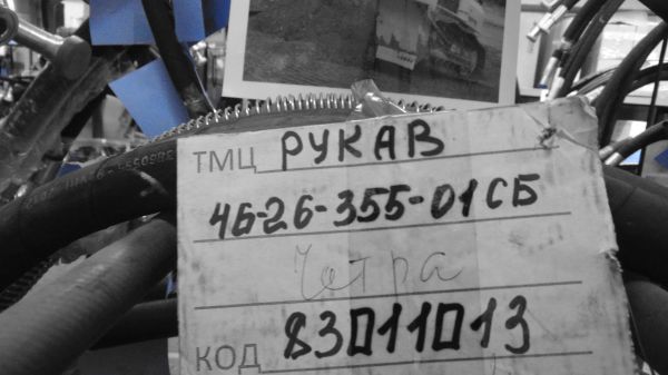 РУКАВ ВЫСОКОГО ДАВЛЕНИЯ АРМИРОВАННЫЙ Ф=16  46-26-355-01СП  ЧЕТРА Т1101Я1БР1