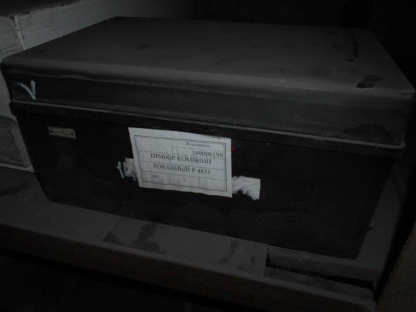 Прибор комбинированный Р 4833