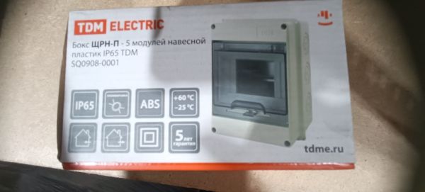 Щит распред.ЩРН-П-5 IP65 156x118x95