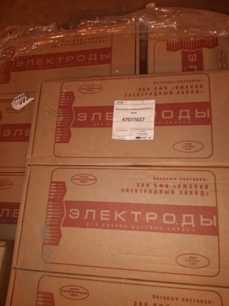 Электрод сварочный АНО-6 4мм