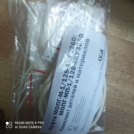 Муфта МОПГ-М-1/128-4КУ3260