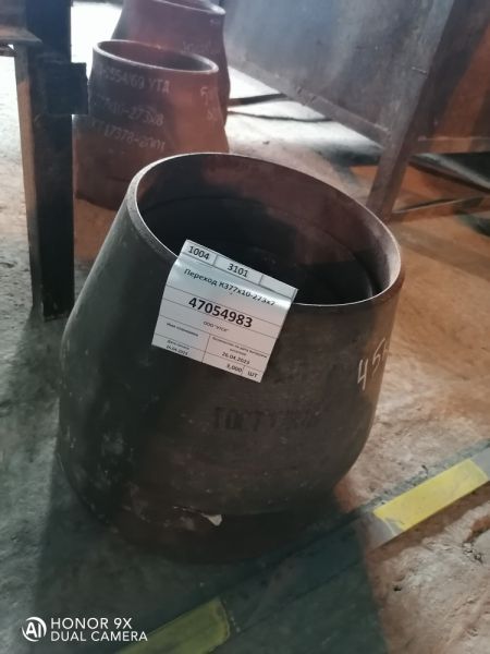 Переход К377х10-273х7