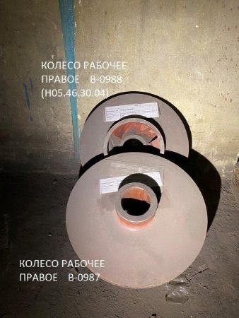 КОЛЕСО РАБОЧЕЕ ПРАВОЕ    В-0987