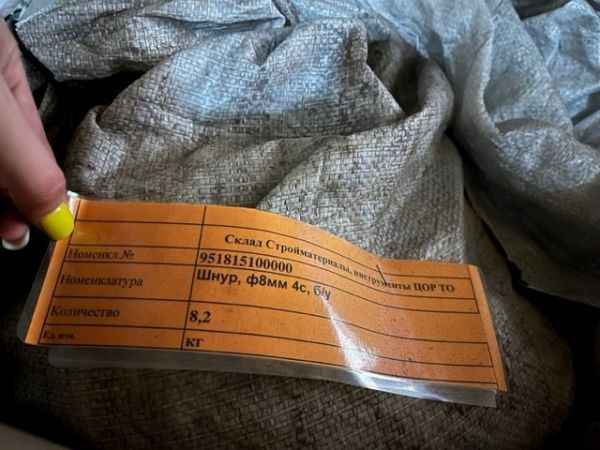 Шнур, ф8мм 4с, б/у