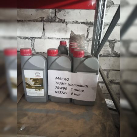НПА_Масло транс.75W90 1L