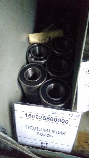ПОДШИПНИК 60205