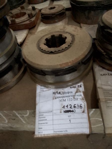 НПА_Муфта электромагнитная ЭТМ 122-2Н Б/У, , 