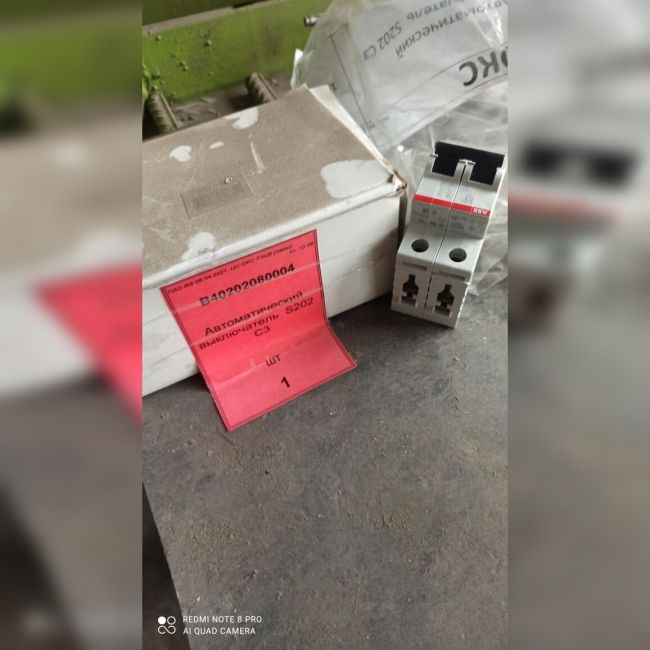 Автоматический выключатель  S202 C3