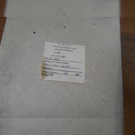 Сита контрольные (латунные) 250 мкм