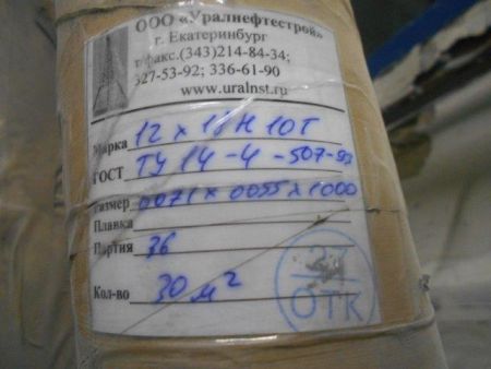 Сетка нерж. 0,071*0,05 (12Х18Н10Т)