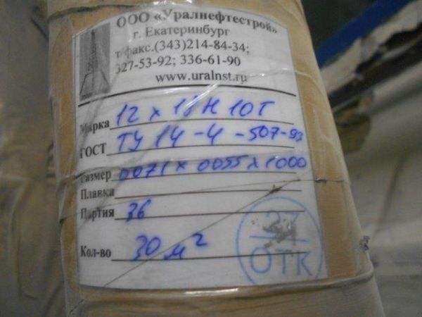 Сетка нерж. 0,071*0,05 (12Х18Н10Т)