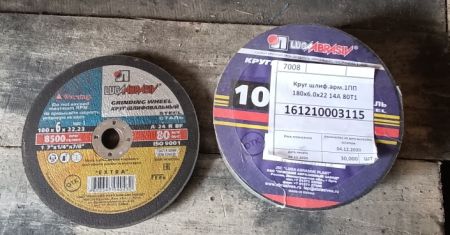 Круг шлиф.арм.1ПП 180х6.0х22 14А 80Т1