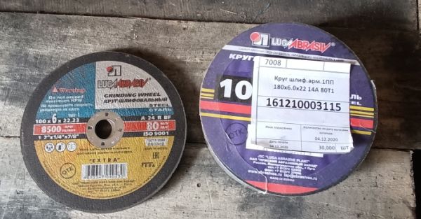 Круг шлиф.арм.1ПП 180х6.0х22 14А 80Т1