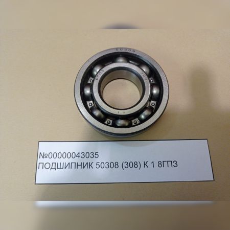 Подшипник 50308 (308) К 1 8ГПЗ