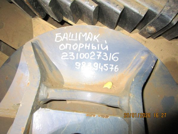  Башмак опорный 2310027316