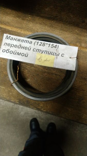 Манжета (128*154) передней ступицы с обоймой