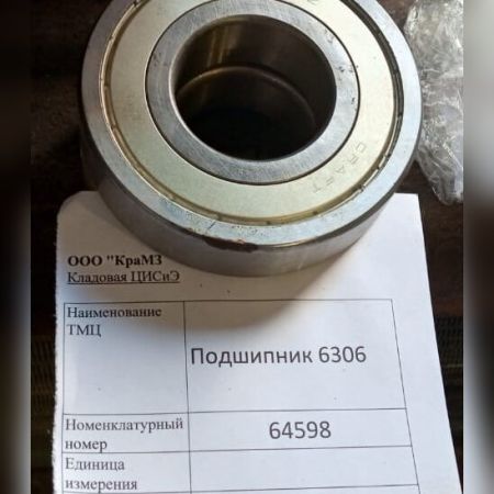 НПА_Подшипник 6306