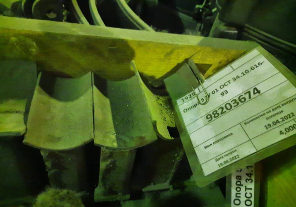 Опора 57У 01 ОСТ 34.10.616-93