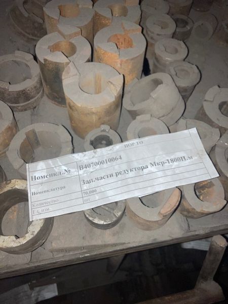 Зап.части редуктора Мкр-1800Н.м