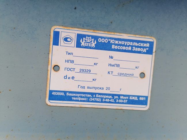 Весы платформенные электронные ВЭПП-20П-1